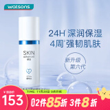 卓沿（SKIN ADVANCED）屈臣氏SA.卓沿白金修护精华液 全新上市敏肌适用生日礼物女 30ml