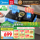 美的（Midea）【国家补贴立减20%】燃气灶天然气 家用5.2kW猛火灶台嵌两用  64%热效率 可调节底盘 Q325-M 升级