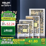 德力西电气开关电源监控电源变压器交流转直流CDKU-S50W 220V转12V