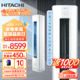 日立（HITACHI）白熊君新1级能效2匹圆柱式柜机客厅立式空调节能健康全域除菌智能wifi以旧换新RAF/C-GH18PHAPC