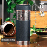 八玺（BAXI）紫砂杯办公杯商务男士礼品带把水杯茶具泡茶杯保温杯送爸爸送老师 经典黑大容量600ml 百福紫砂内胆保温杯（送茶滤）