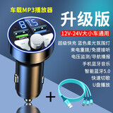 特邦佩车载蓝牙接收器5.0无损音质MP3播放器汽车充电器带超级快充点烟器 超级快充蓝牙播放器+快充线