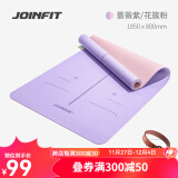 JOINFIT瑜伽垫 家用防滑仰卧起坐健身训练垫瑜伽舞蹈辅助垫 紫粉双色体位线款9mm