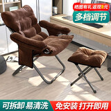 臻赛祺懒人椅宿舍椅子折叠现代简约电脑办公靠背椅休闲躺椅家用沙发椅 棕色单椅+脚凳（三挡调节）