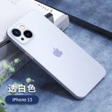 ZMOVERT【次日可达】适用于苹果13手机壳 iPhone13保护套透明超薄磨砂全包防摔女男款 苹果13【透白色/6.1英寸】 再获9D防爆膜