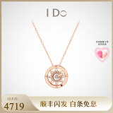 I Do【现货】I Do Romance系列 18K金项链钻石红宝石求婚节日礼物大牌 18K金(现货)/约5分