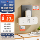 飞利浦（PHILIPS）品字形转换插头/插座转换器/一转三总控/多功能插座扩展/无线插板/插线板/插排扩展器