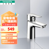 汉斯格雅（Hansgrohe）台盆龙头单把手单孔冷热水智能节水面盆龙头