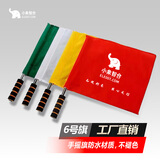 小象智合 6号旗子（60*40cm）双喷经旗布 定做旗帜定制厂旗彩旗公司旗外国旗导游旗班旗队旗红旗团建旗