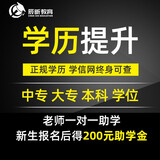 正规学历提升辰昕教育培训专科本科中专大专学历证书高升专专升本自考函授学历大专学历学信网文凭