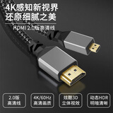 原焋hdmi线a7m3相机直播采集卡连接线a7m4 zve10转接线micro hdmi转hdmi迷你小头佳能电脑高清直播 10米数据线-铝合金款