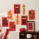 新玥新年装饰木条挂件2026马年新款挂饰春节过年客厅玄关室内场景布置