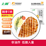 上鲜 黑椒水煎鸡胸0.89kg/7片冷冻低脂代餐轻食健身食材内含料包清真