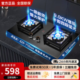 煤气灶双灶燃气灶家用嵌入式天然气灶定时熄火一级节能台式液化气灶不锈钢猛火灶炉具 【旗舰满配】9.0kw双十腔四段火+定时+防爆玻璃 管道天然气