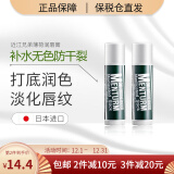 近江兄弟 日本原装进口薄荷润唇膏女男保湿补水防干裂4g 2支