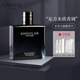 亚菲儿男士香水男古龙香水持久香水礼盒清新淡香水送男友生日礼物