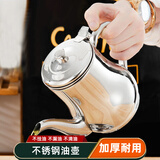 康之伴（KANGZHIBAN）不锈钢油壶油瓶家用厨房用品调料瓶防漏过滤嘴食用油酱醋壶料酒壶 24安士+挡板（约570ml）