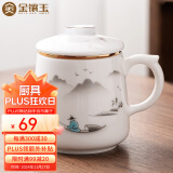 金镶玉茶杯三件套 羊脂玉瓷家用陶瓷白瓷茶水分离马克杯功夫茶具礼盒装 称心如意羊脂玉瓷马克杯