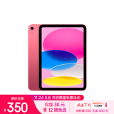 Apple/苹果 iPad(第 10 代)10.9英寸平板电脑 2022年款(64GB WLAN版/学习办公娱乐/MPQ33CH/A)粉色