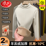 浪莎保暖内衣女加绒打底衫女半高领秋冬加厚内搭2025新款冬季 白+白 L （建议95-110斤）
