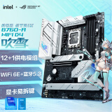 ROG STRIX B760-A GAMING WIFI D4 吹雪主板 支持CPU 13700K/13600KF（Intel B760/LGA 1700）