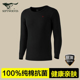 七匹狼秋衣男士纯棉大码上衣保暖内衣秋冬季宽松薄款100%全棉毛套装男 圆领上衣【黑色】春秋冬三季适穿 XL 推荐体重130-150