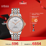 天梭（TISSOT）瑞士手表 力洛克系列腕表 钢带机械男表 T006.407.22.036.01