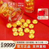 金雅福（KINGHOOD）足金小金豆子一克黄金Au9999金豆豆投资理财收藏送女朋友生日礼物 5粒金豆（有证书）