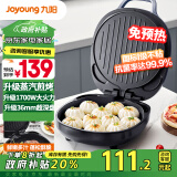 九阳（Joyoung）家用电饼铛三明治机/早餐机 36mm加深烤盘煎烤机 双面加热 大火力蒸汽烤肉饼铛GK128【政府补贴】