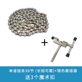 儿童自行车链条童车链子单速山地车长短可截魔术扣飞车链通用配件 单速98节链条+截链器-适合12-20寸童车(配3