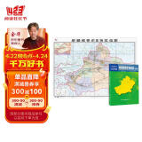 2024 新疆维吾尔自治区地图（盒装折叠）-中国分省系列地图 尺寸：1.068米*0.749米 城区图市区图 城市交通路线旅游 出行 政区区划 乡镇信息