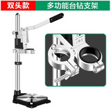 美耐特 酒瓶切割机工具陶瓷玻璃花盆小型打孔机电动切瓶器钻孔电钻支架 【多功能支架】