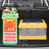 悦卡（YUECAR）后备箱收纳箱 车载储物箱置物箱 汽车可折叠整理箱双盖款40L灰黄