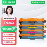 才进适用兄弟TN263粉盒彩色MFC-L3750cdw HL-L3270cdw打印机硒鼓DCP-L3551cdw一体机L3770cdw墨盒TN267墨粉盒