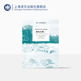 相约星期二 美 阿尔博姆 吴洪译 余秋雨推荐并作序 一个真实故事 纪实文学 外国文学小说 正版图书籍 上海译文出版社