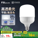 FSL佛山照明LED灯泡大功率节能灯具E27大螺口25W白光6500K柱形