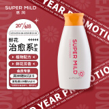 惠润（SUPER MiLD）护发素鲜花芳香润发乳220ml旅行装男女通用去毛躁护发乳