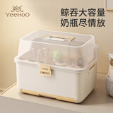 英氏（YEEHOO）奶瓶沥水架宝宝放辅食餐具奶刷婴儿收纳箱大容量防尘盖晾干盒 升级款大容量【360度防尘设计】