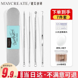 健美创研（M'AYCREATE）不锈钢粉刺针 脸部清洁美容工具 闭口针 粉刺针细胞夹 7件套装