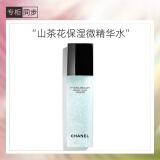 香奈儿（Chanel）山茶花保湿微精华水150ml 气泡水 补水保湿焕肤 生日礼物送女友