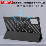 AJIUYU 适用联想拯救者Y700二代保护套2023游戏平板保护壳8.8英寸镂空散热磁吸休眠皮套夹 钛晶灰【镂空散热/二合一可拆卸分离】保护壳+磁吸盖 联想Y700拯救者二代游戏平板TB-320F