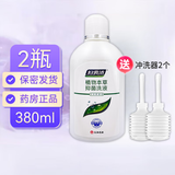 妇炎洁洗液380ml私处抑菌洗剂女私密清洁护理家庭护理 【2瓶+2冲洗器】380ml洗液