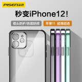 品胜 适用苹果11手机壳 防摔电镀魔方保护壳iphone11保护套防摔抗指纹电镀边框手机套软壳 经典黑