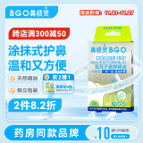 鼻精灵苍耳子油棉棒36支 鼻舒精油儿童专用成人炎塞鼻腔不适独立便携