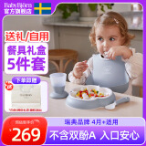 BabyBjorn原装进口婴幼儿儿童餐具五件套礼盒装宝宝餐盘辅食专用餐具送礼袋 五件套礼盒 | 蓝色