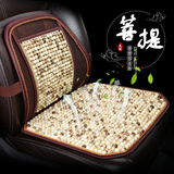 紫风铃 菩提子汽车坐垫夏季木珠方垫腰靠汽车座垫办公室凉垫椅垫