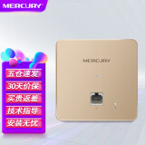 MERCURY 水星全千兆无线ap面板全屋wifi套装poe路由器供电5g双频ac1200m网络覆盖 MIAP1200GP金色 1200M