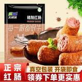 天顺源（pure source）清真食品正宗哈尔滨牛肉红肠蒜香味东北特产开袋即食香肠腊肠零食 牛肉香槟肠160g*2袋