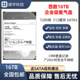 希捷希捷1T 2T  3T 4T  6T 8T 硬盘企业级监控4TB台式机械NAS存储阵列 16TB 西数企业级硬盘