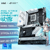 ROG STRIX B760-A GAMING WIFI 吹雪主板 支持DDR5  CPU 13700K/13600KF（Intel B760/LGA 1700）